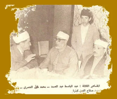 Abdul Basit Abdul Samad, photo 61