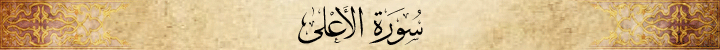 Al-Ala 